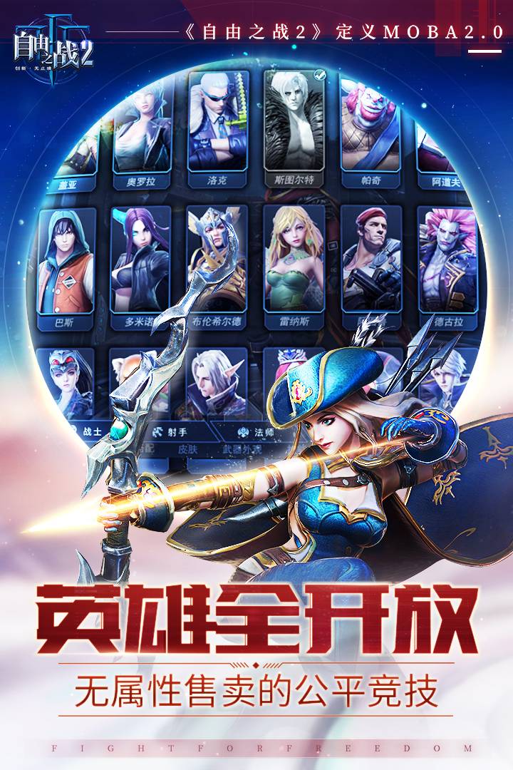 自由之战23