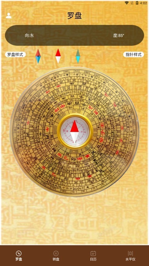 准的师父2