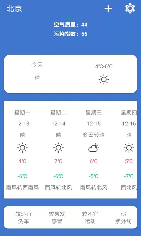365简单天气1