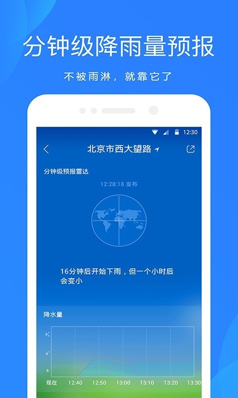 365简单天气3