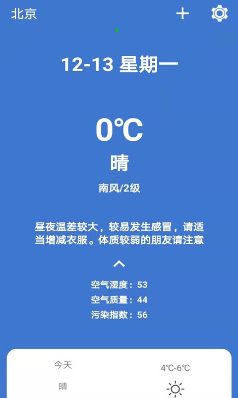 365简单天气4