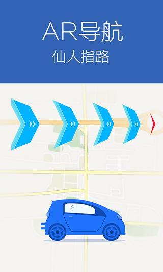 图吧导航 HD2