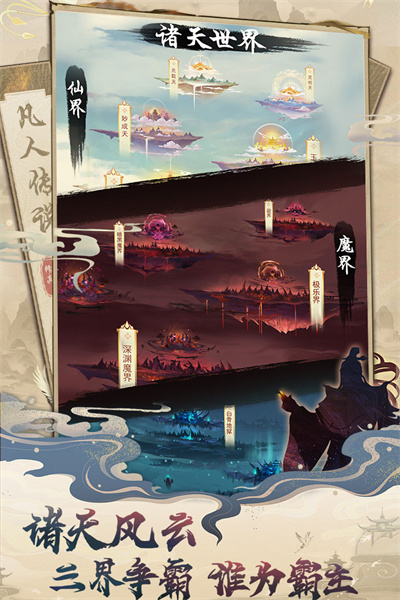 凡人传说内置作弊菜单1