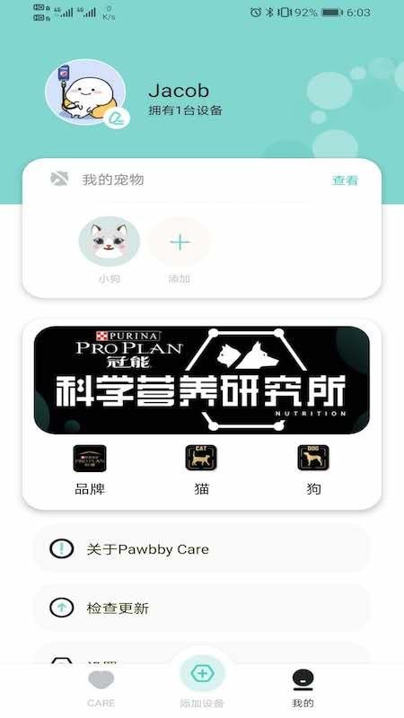 Pawbby Care智能养宠2