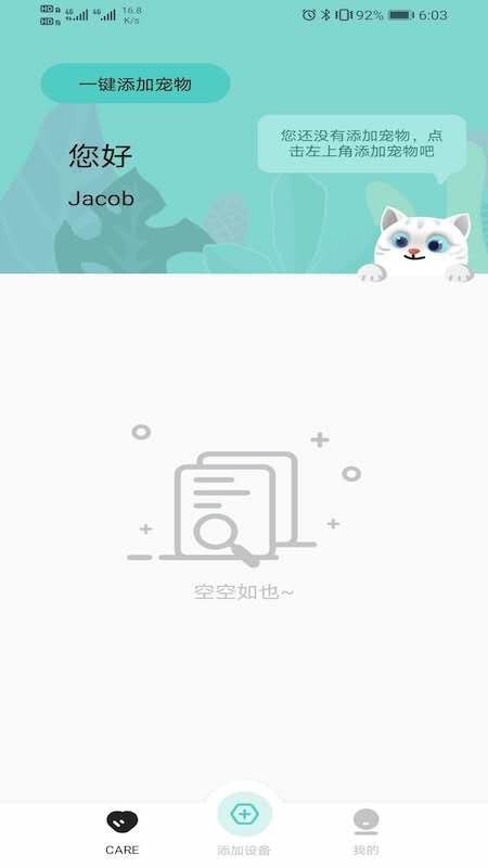 Pawbby Care智能养宠5