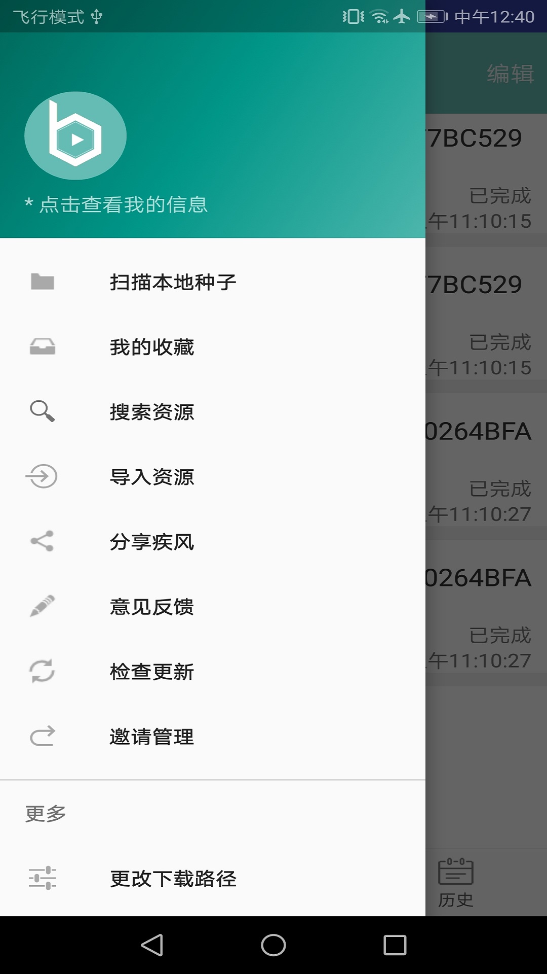 疾风bt种子下载1