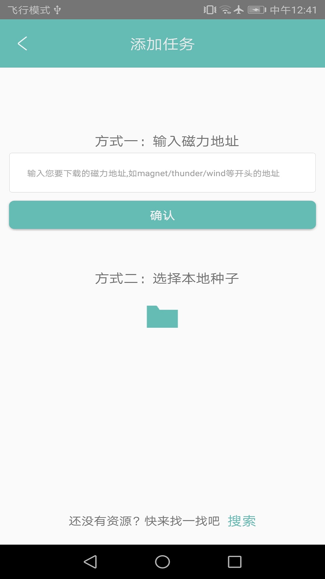 疾风bt种子下载2