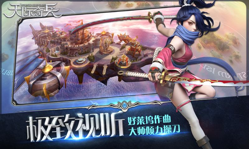 天际奇兵4
