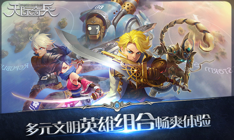 天际奇兵5