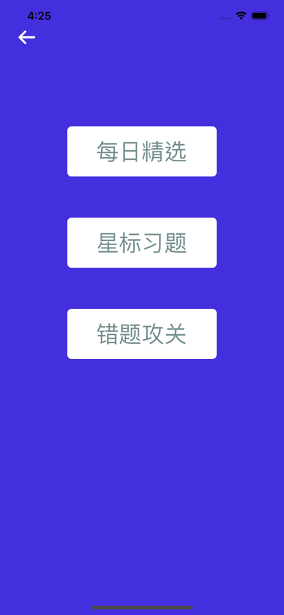初中英语语法试题精选苹果版6