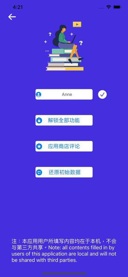 初中英语语法试题精选苹果版7