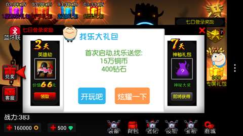 火柴人联盟无限钻石版2