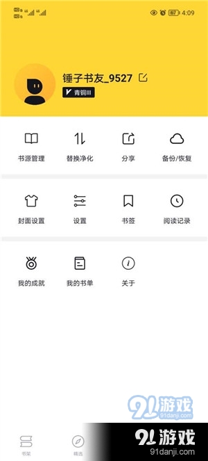 锤子小说2023最新版2