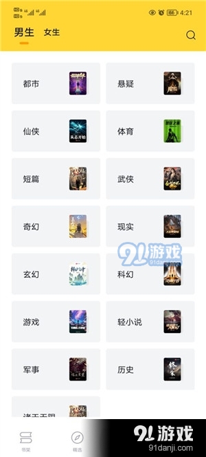 锤子小说2023最新版3