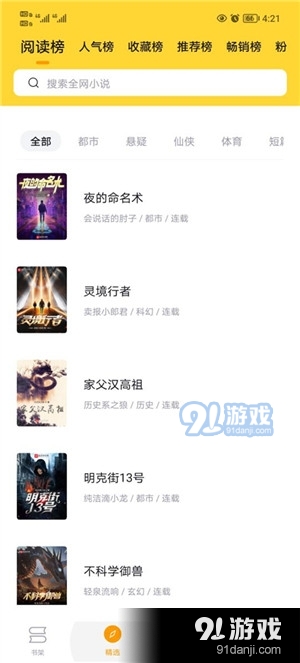锤子小说2023最新版4