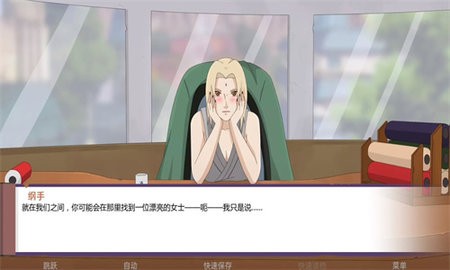 火影忍者伪造的债券2