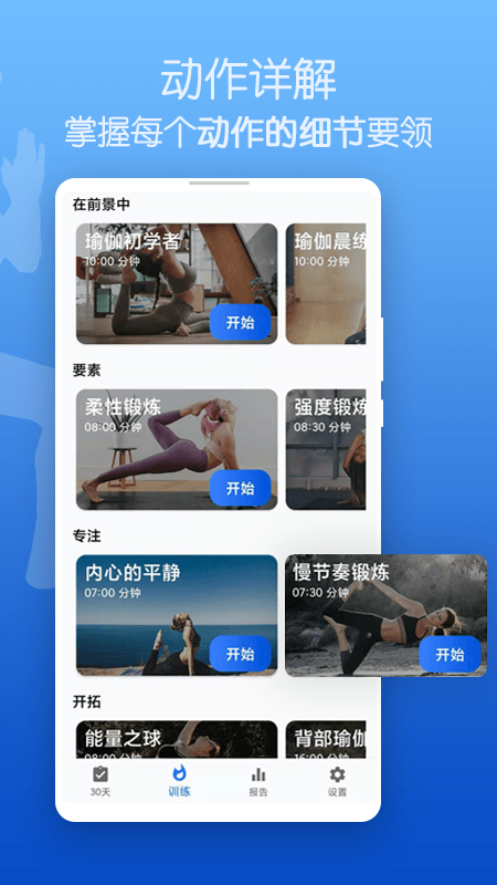 减脂瑜伽3