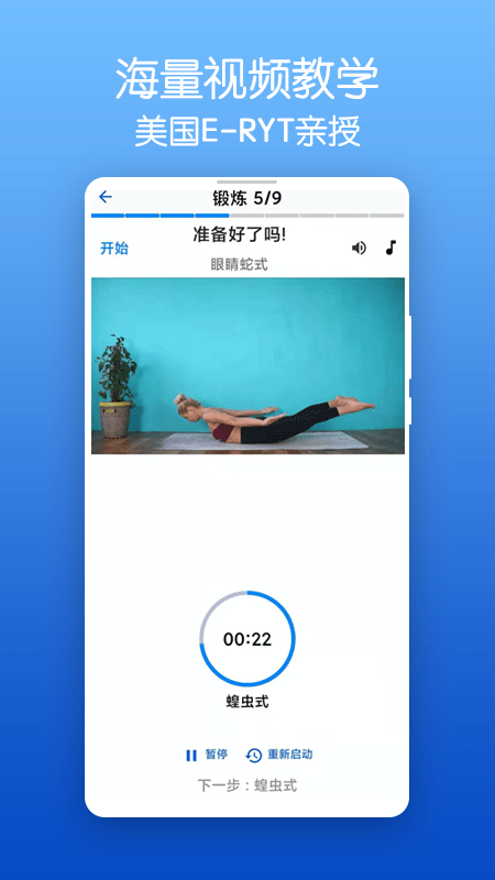 减脂瑜伽4
