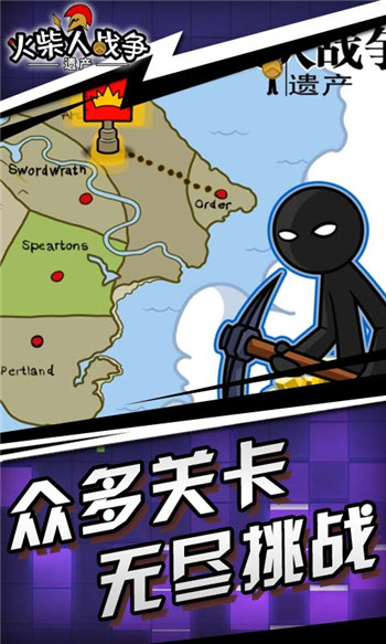 火柴人战争内置菜单1
