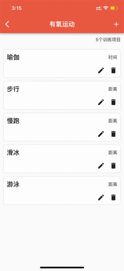 Dog健身管理6