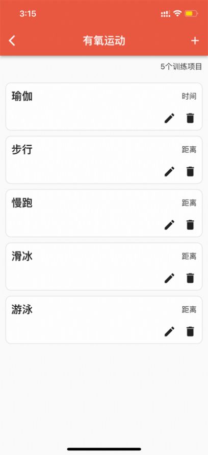 Dog健身管理11