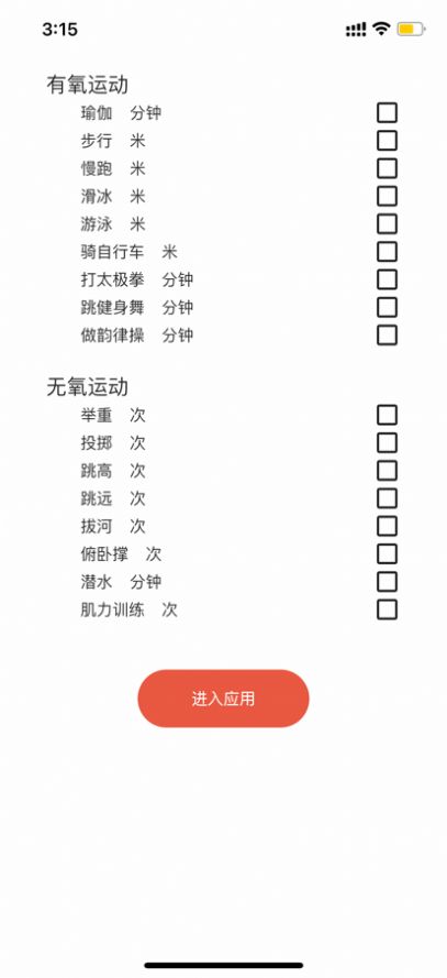 Dog健身管理14