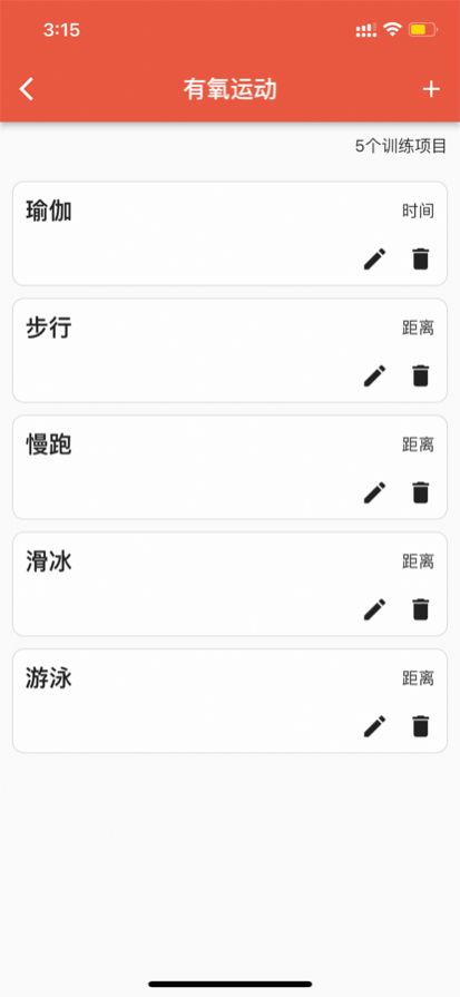 Dog健身管理15