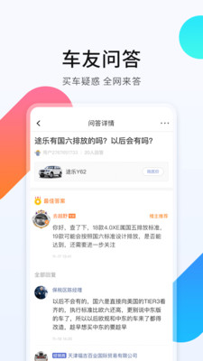 平行进口车之家3