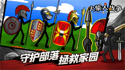 火柴人战争指令版2