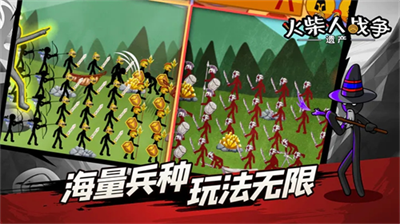 火柴人战争指令版3