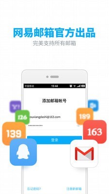 126邮箱1