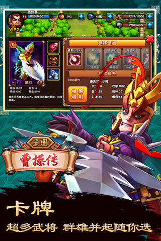 三国曹操传简洁无广告手机版3