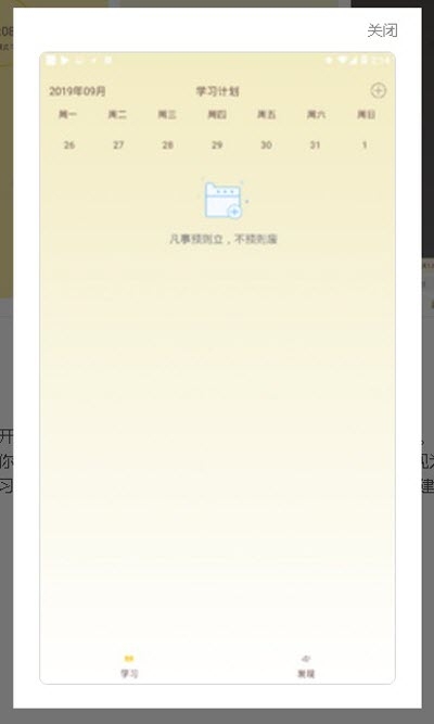 学习监督1