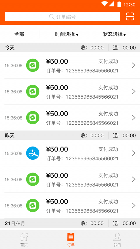 好码齐2