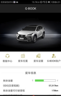 eLexusClub(雷克萨斯可靠车载工具)V3.17 安卓手机版3