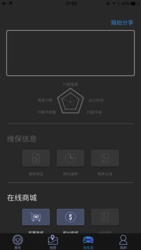 凯翼智行app1