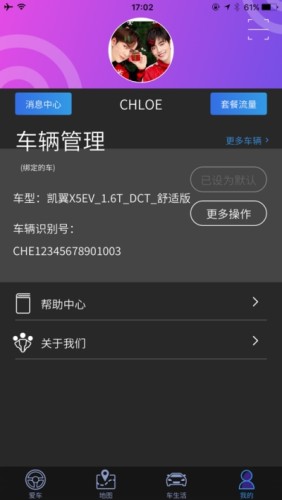 凯翼智行app3