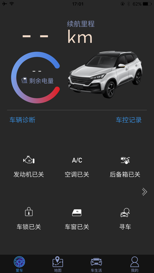 凯翼智行app4