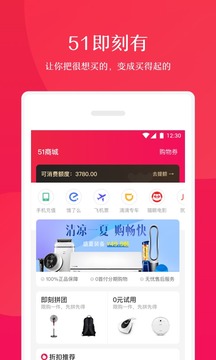 51即刻有3