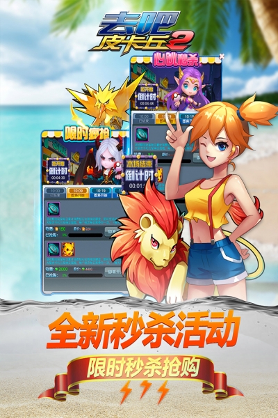 去吧皮卡丘热血精灵王无限充值版6