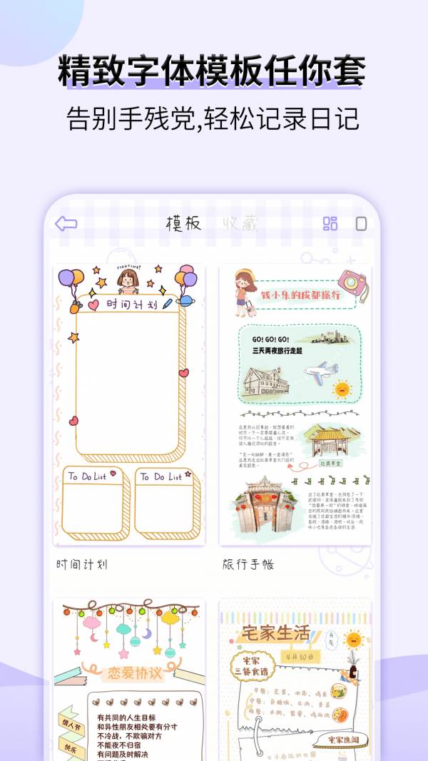 星光手帐3