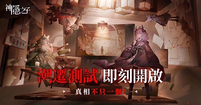 神隐之子单机版3