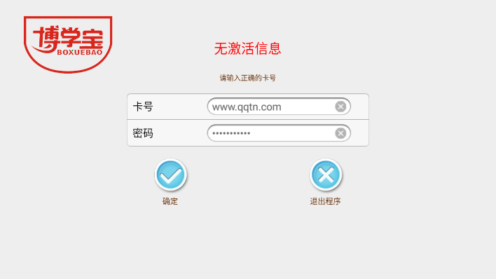 博学宝3