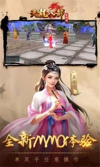 天龙八部荣耀版苍山服1