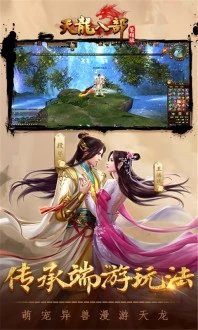 天龙八部荣耀版苍山服2