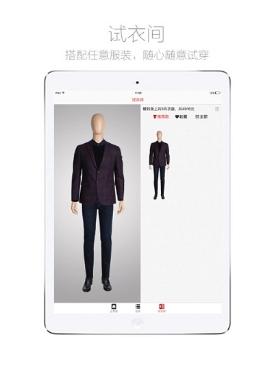 柒牌智能零售2