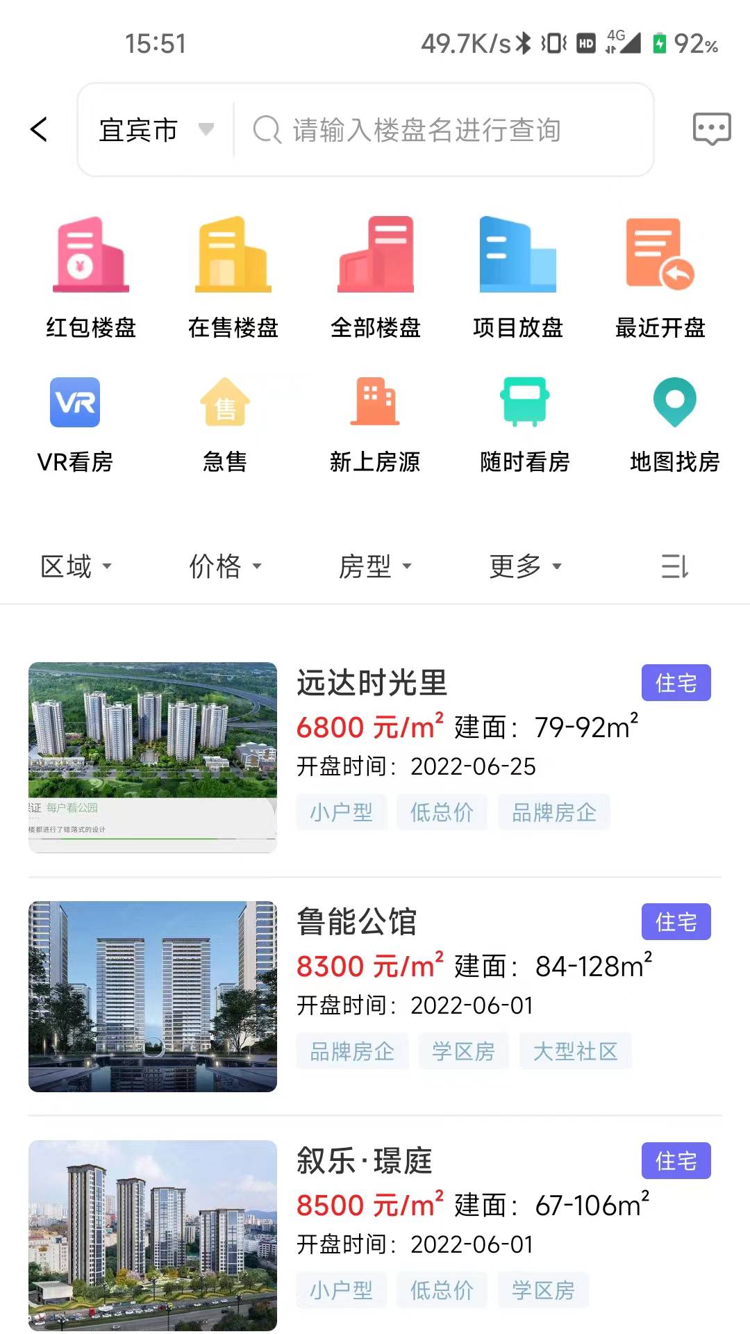 天天选房2