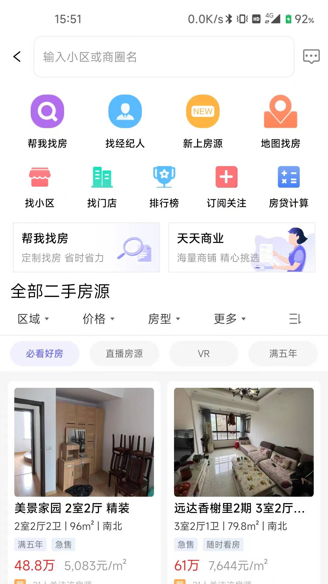 天天选房3