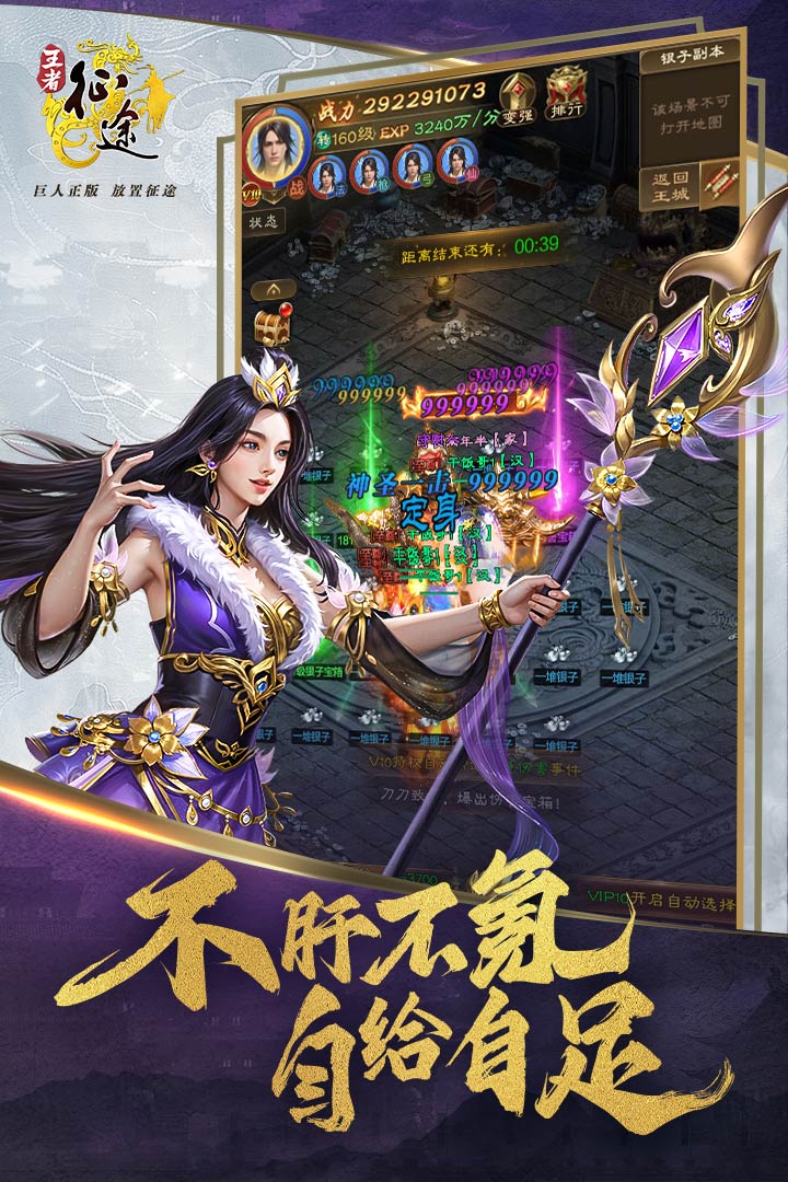 王者征途2025兑换码3