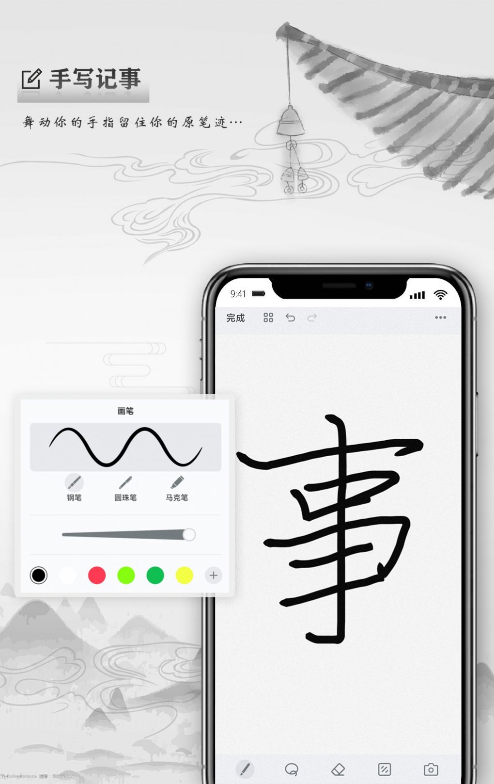 写点事手机2